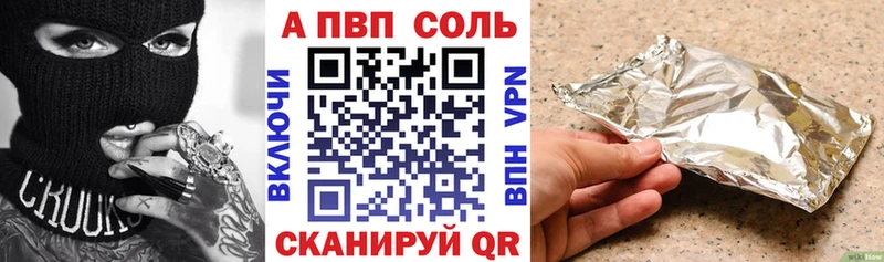 APVP кристаллы  Сочи 