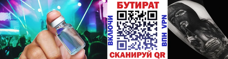 цена наркотик  Сочи  Бутират оксана 
