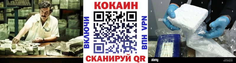 Кокаин Эквадор  Сочи 