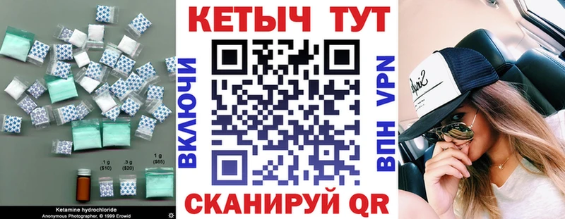 Кетамин VHQ  ОМГ ОМГ как зайти  Сочи 