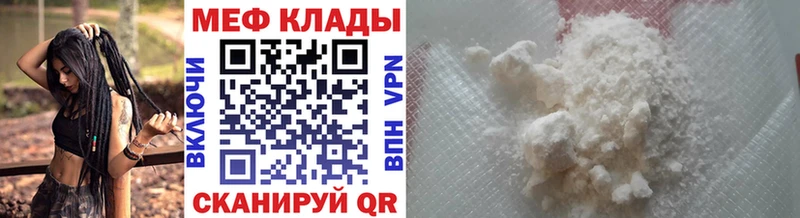 Мефедрон VHQ  shop какой сайт  Сочи 