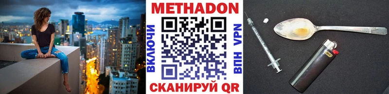 МЕТАДОН белоснежный darknet какой сайт Сочи